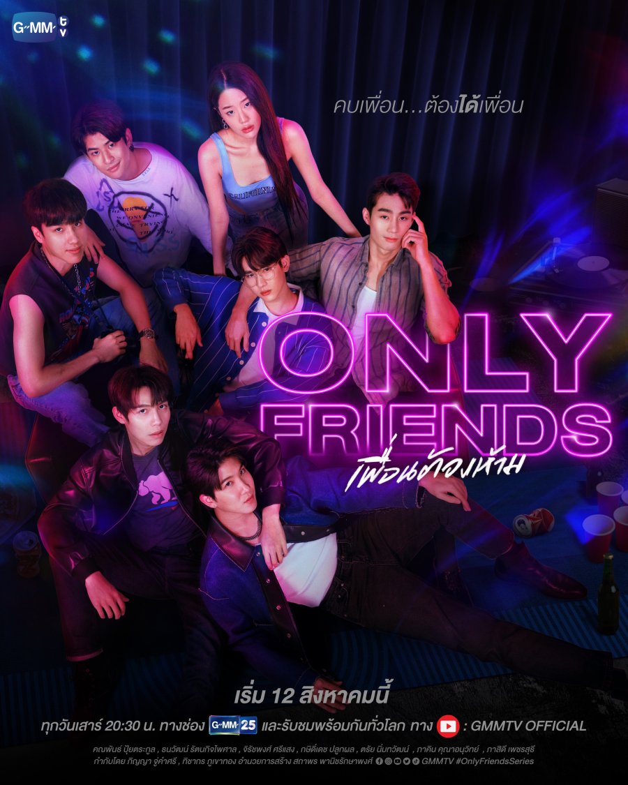 Only Friends - mundobl.com